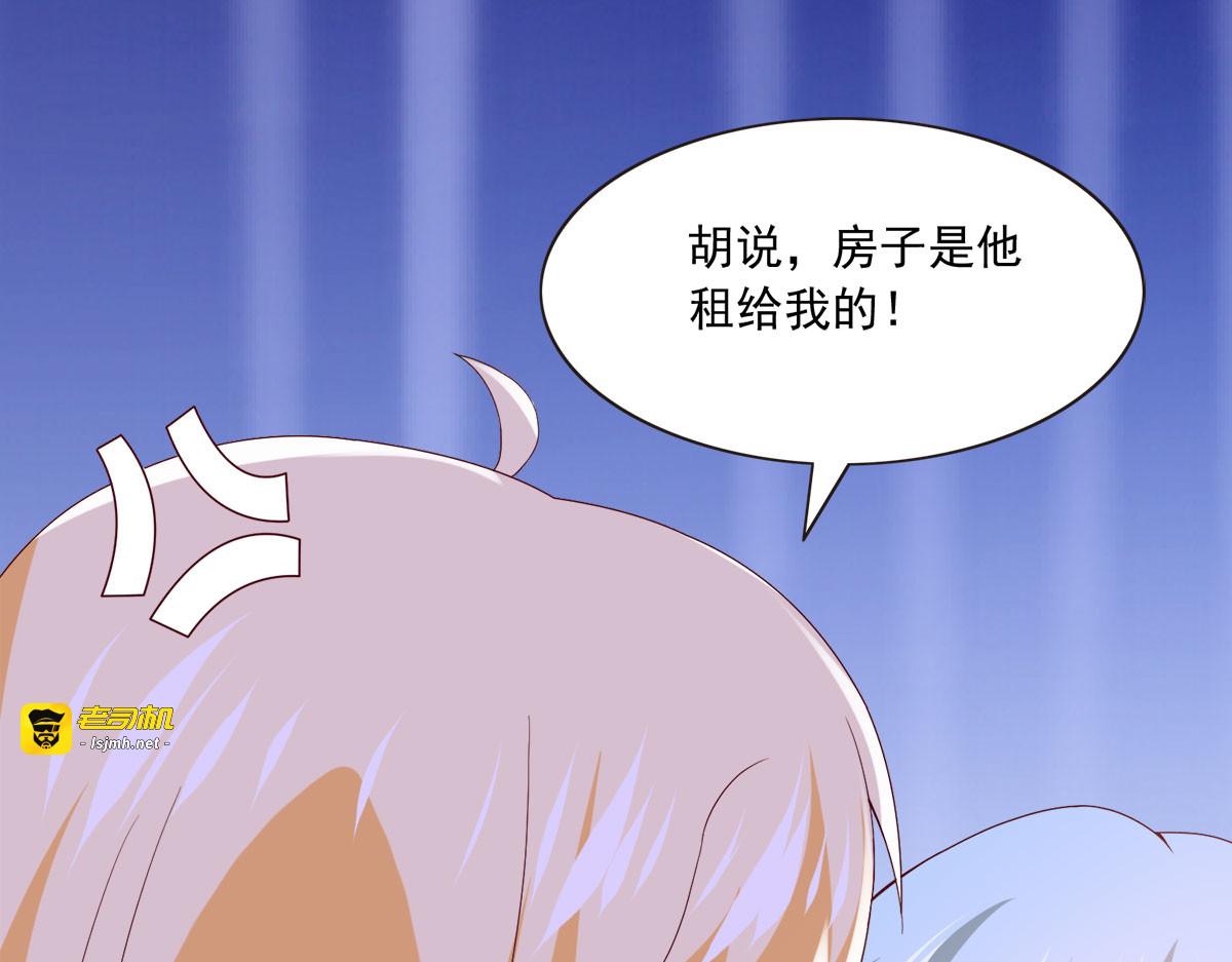 第28话 第 23 页