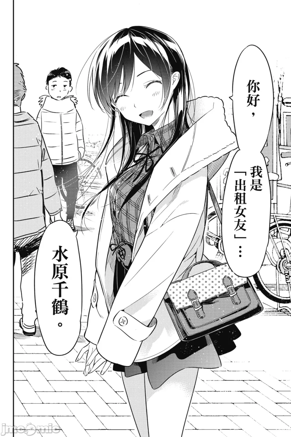 第11话 第 89 页