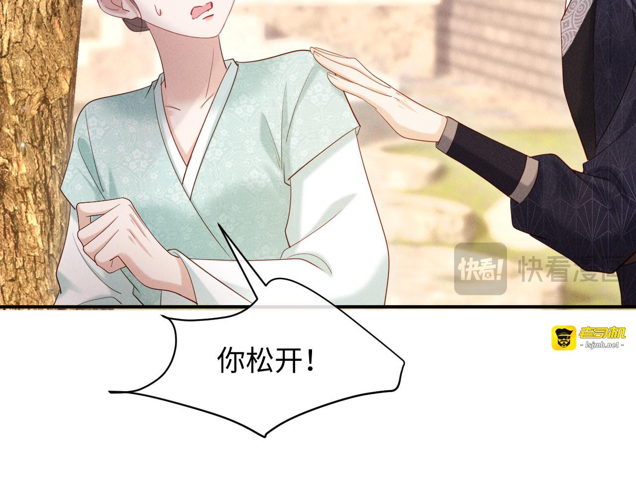 第28话 庄公也犯蠢 第 23 页