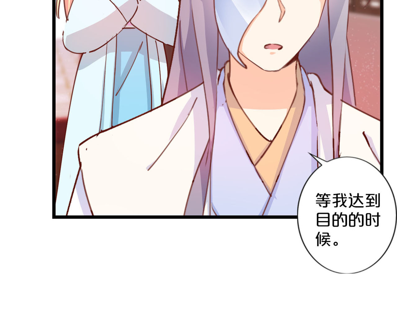 第244话 援救厉风爵 第 46 页