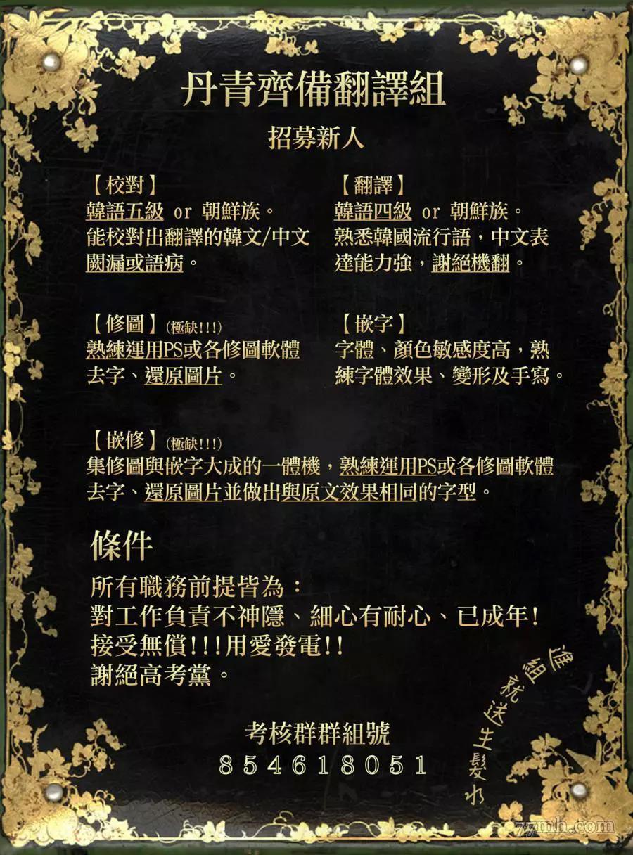第33话 第 16 页