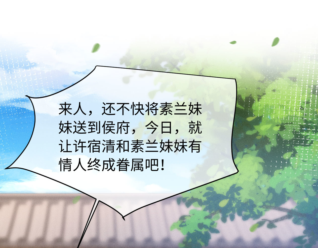 第79话 临产 第 5 页