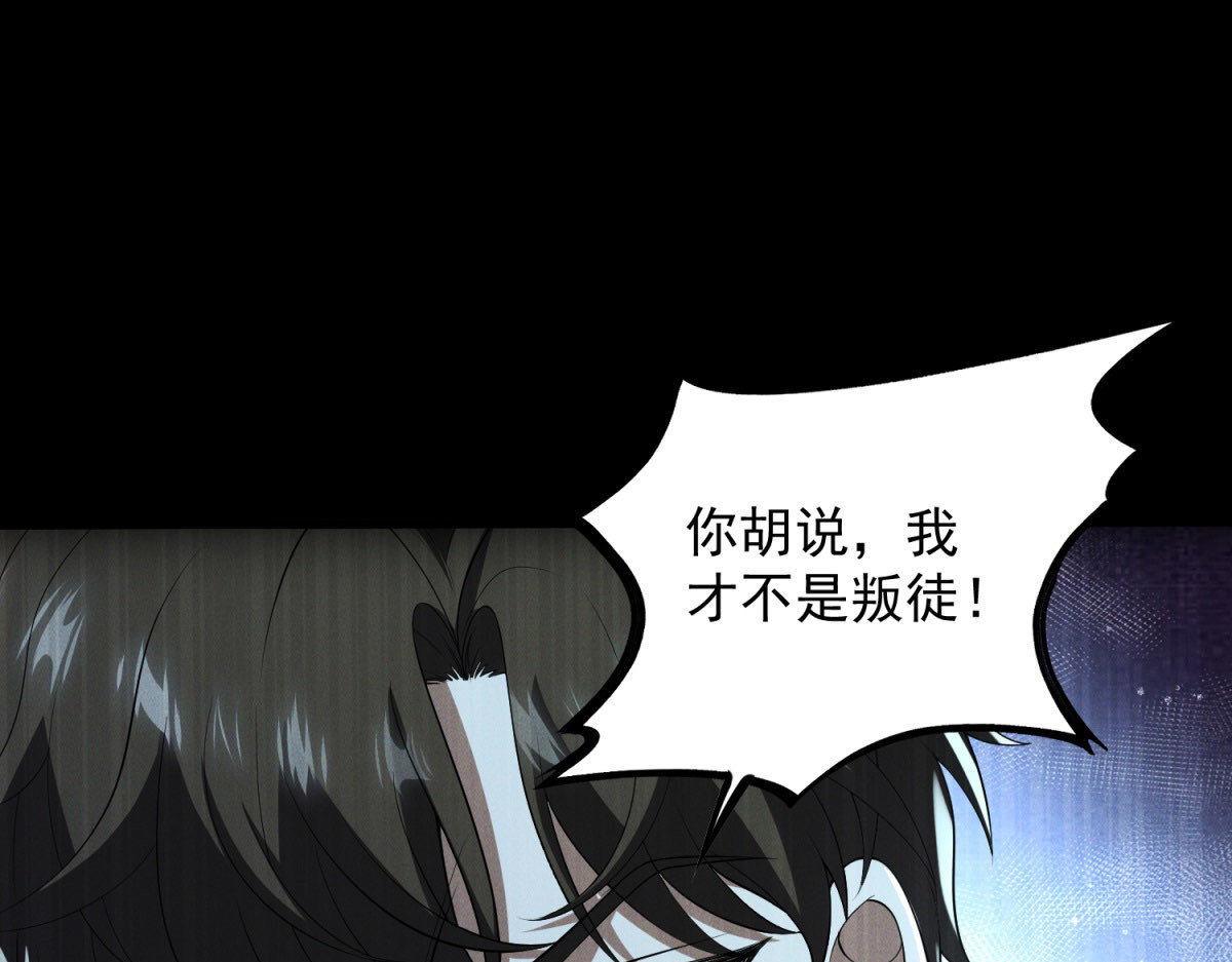 第21话 变异了！ 第 4 页
