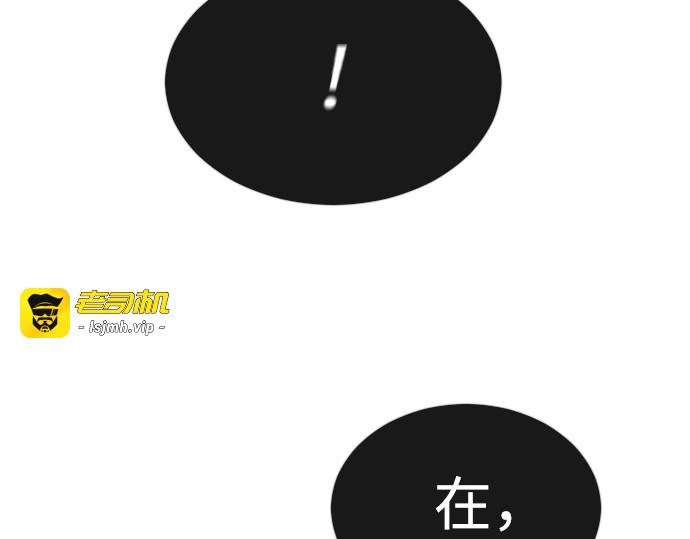 第二季 第71话 第 173 页