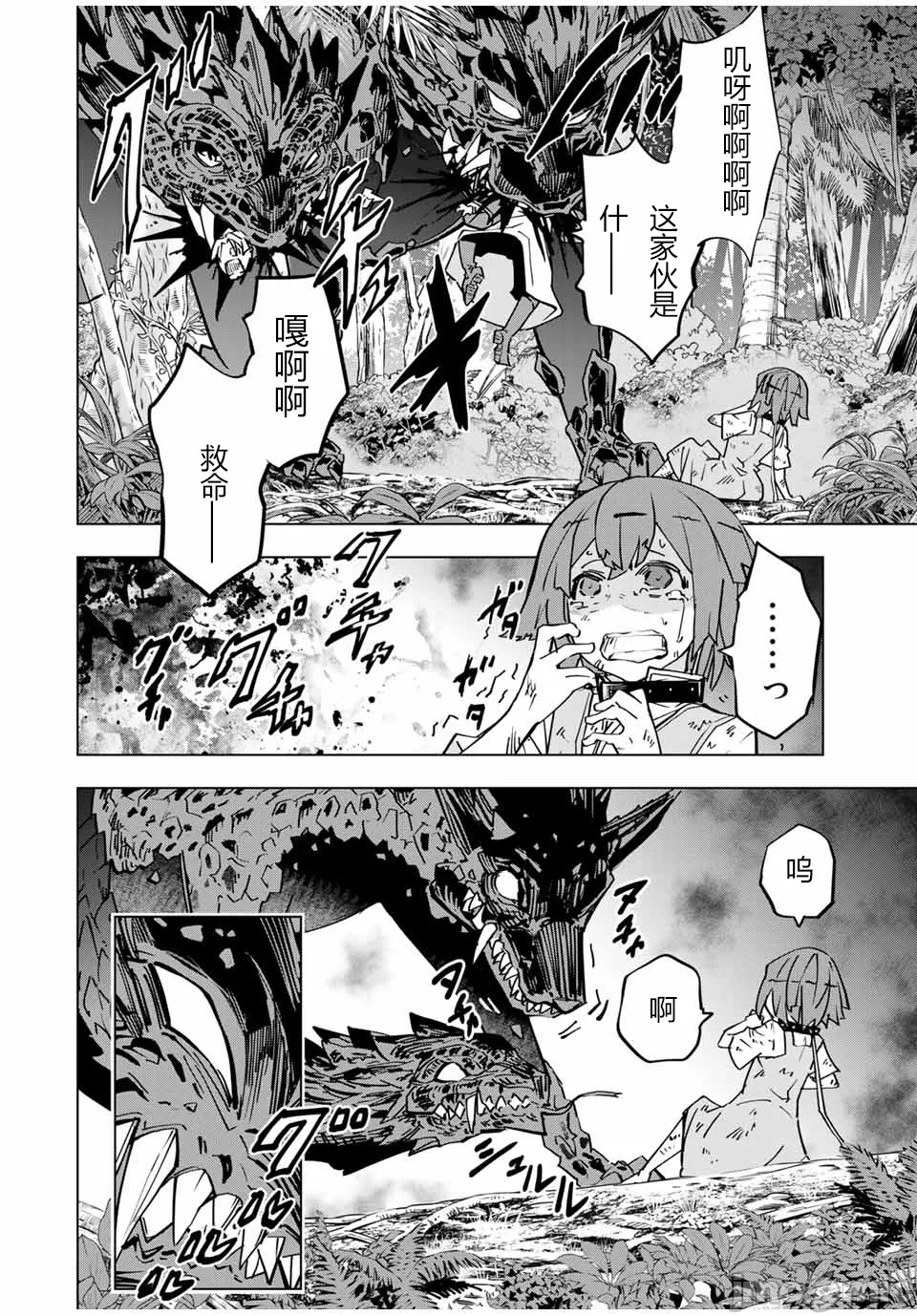 被信赖的伙伴在地下城深处追杀依靠恩惠『无限扭蛋』召唤等级9999的同伴们向世界和原队友復仇还要再补上一句『活该！』 [曲终之时个人汉化] [明镜シスイ、大前贵史] 信じていた仲间达にダンジョン奥地で杀されかけたがギフト『无限ガチャ』でレベル9999の仲间达を手に入れて元パーティーメンバーと世界に復讐&『ざまぁ!』します! 第28话 - 8