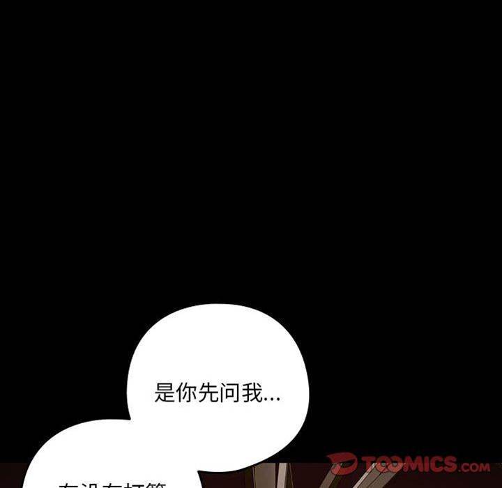 第47话 第 8 页