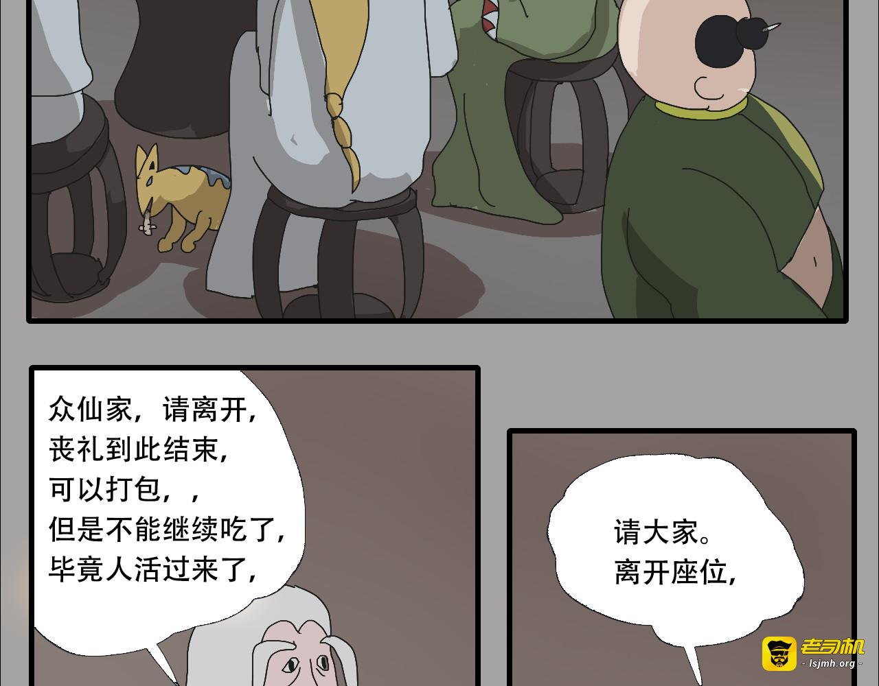 第7话    难幕的葬礼 第 53 页