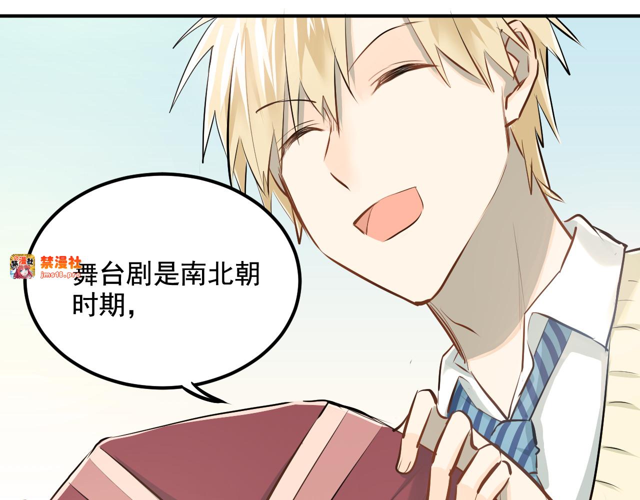 第30话 选择困难症 第 3 页