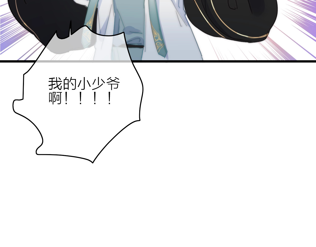 完结篇（下）  逃婚变私奔 第 150 页