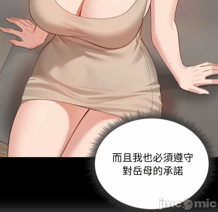 第45话 第 15 页