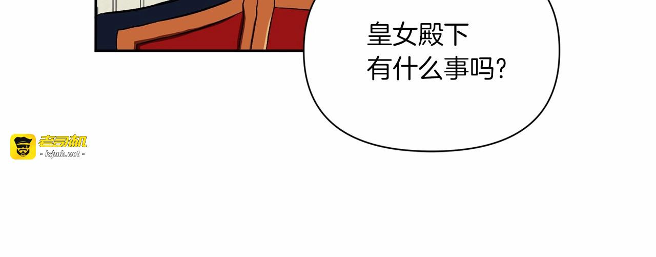 第13话 皇子的烦恼 第 79 页