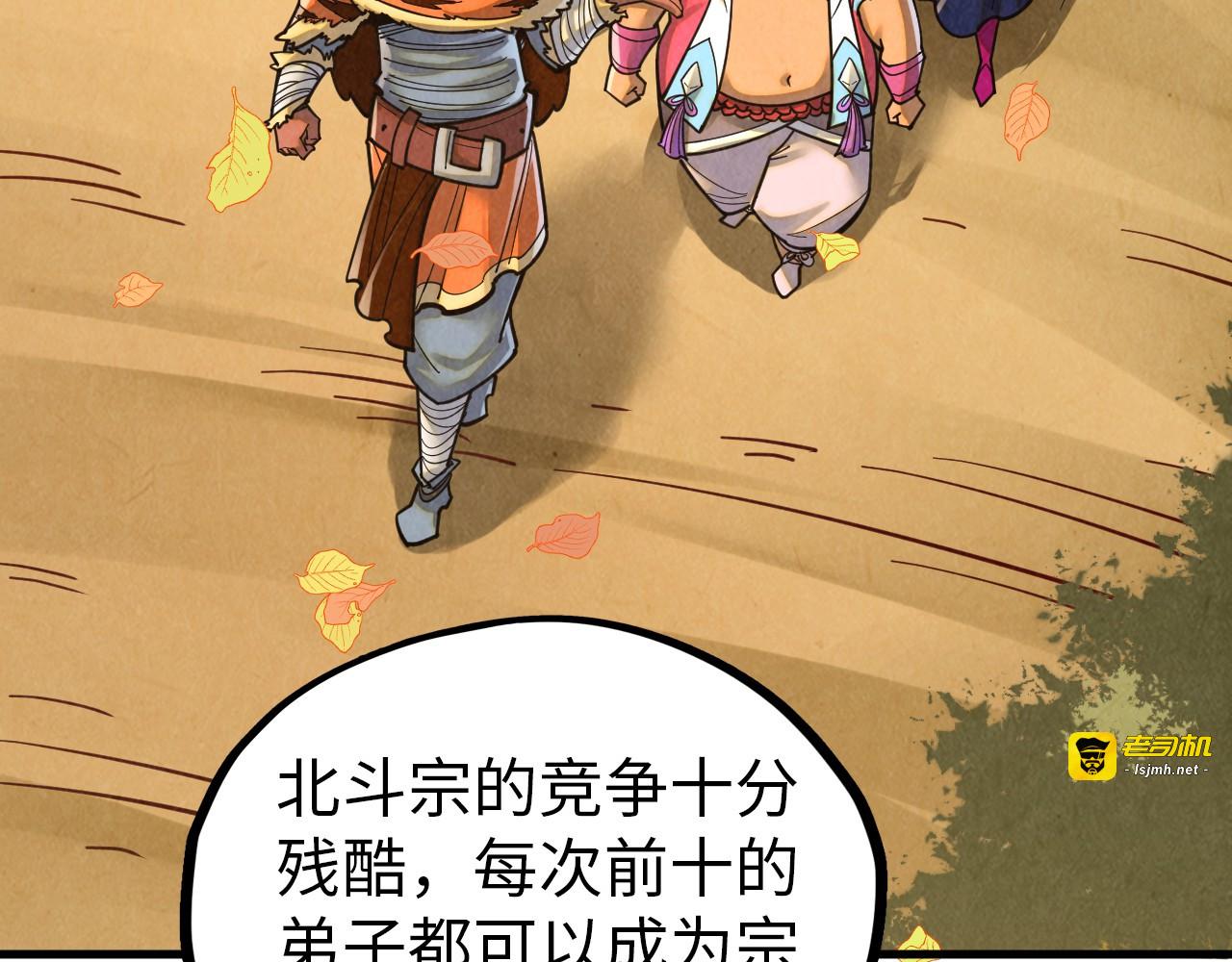 第395话 封印修为 第 13 页