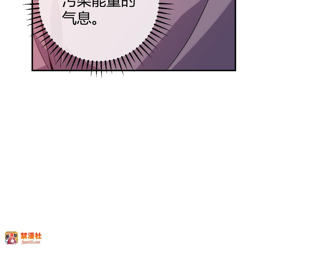 第20话  五级异能者！ 第 41 页
