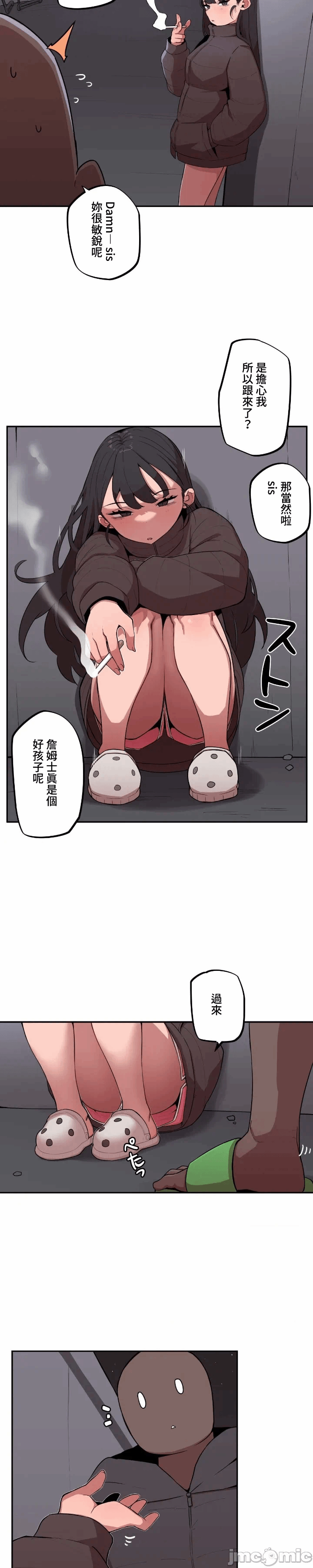 第8话 第 8 页