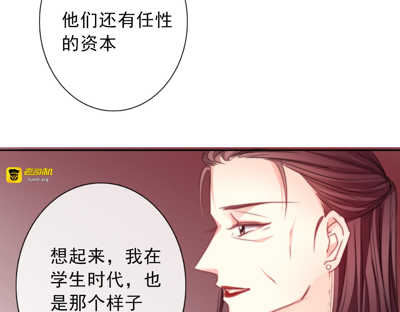 第121话 年轻的特权 第 83 页