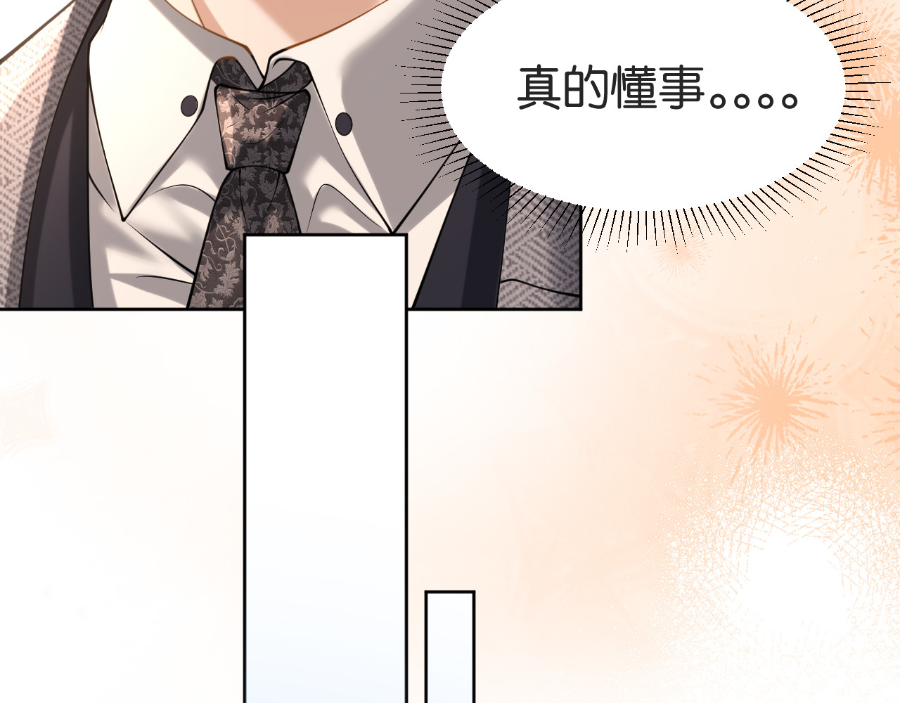 第53话 意外的牌局 第 77 页