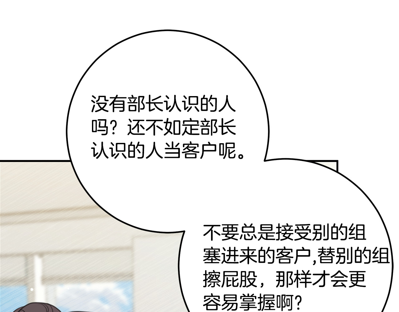 103话 恋情公开 第 48 页