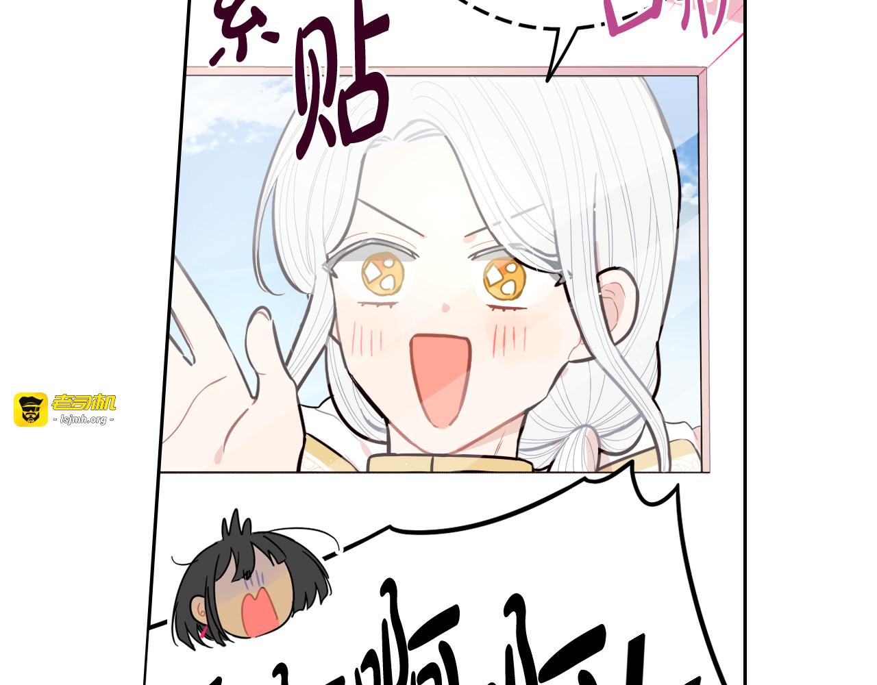 第80话 回到他身边 第 81 页