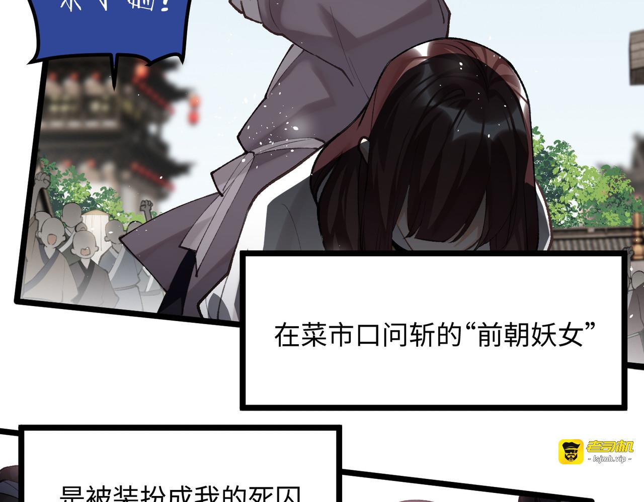 第99话 洞房花烛 第 5 页