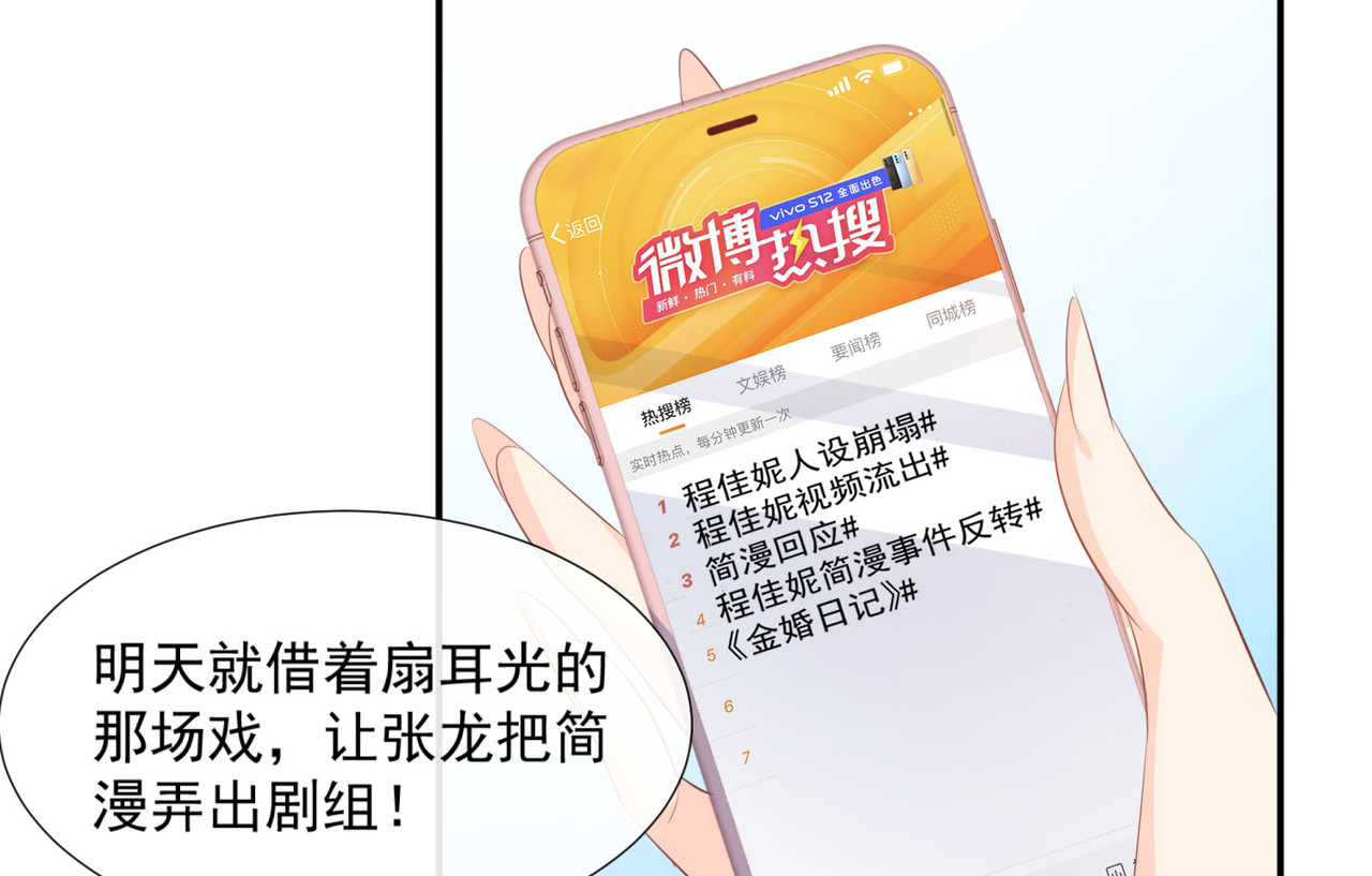 第83话 留了一手 第 30 页