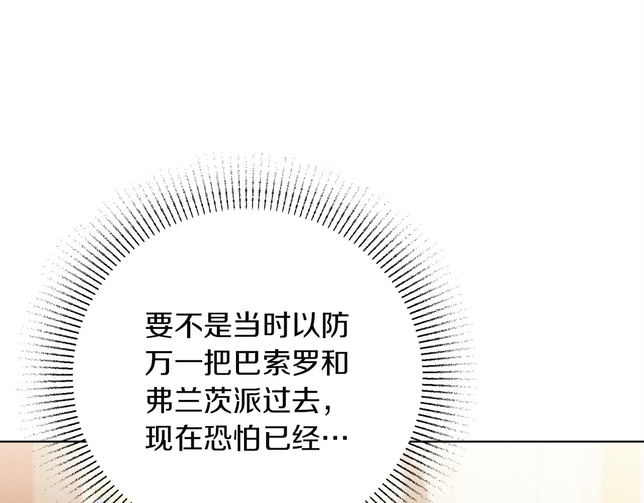 第54话 守护 第 135 页