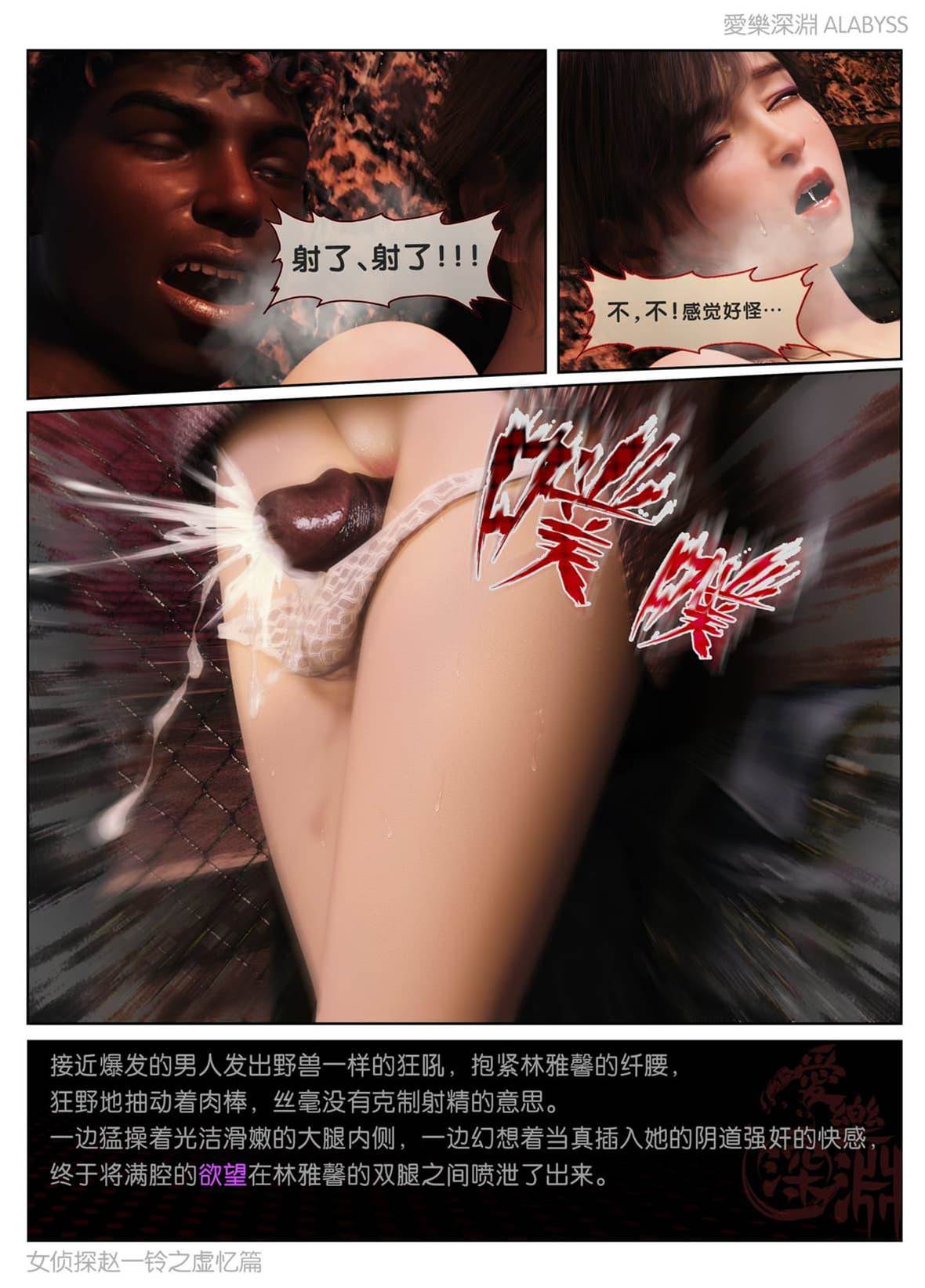 虚忆篇1.732 第 16 页