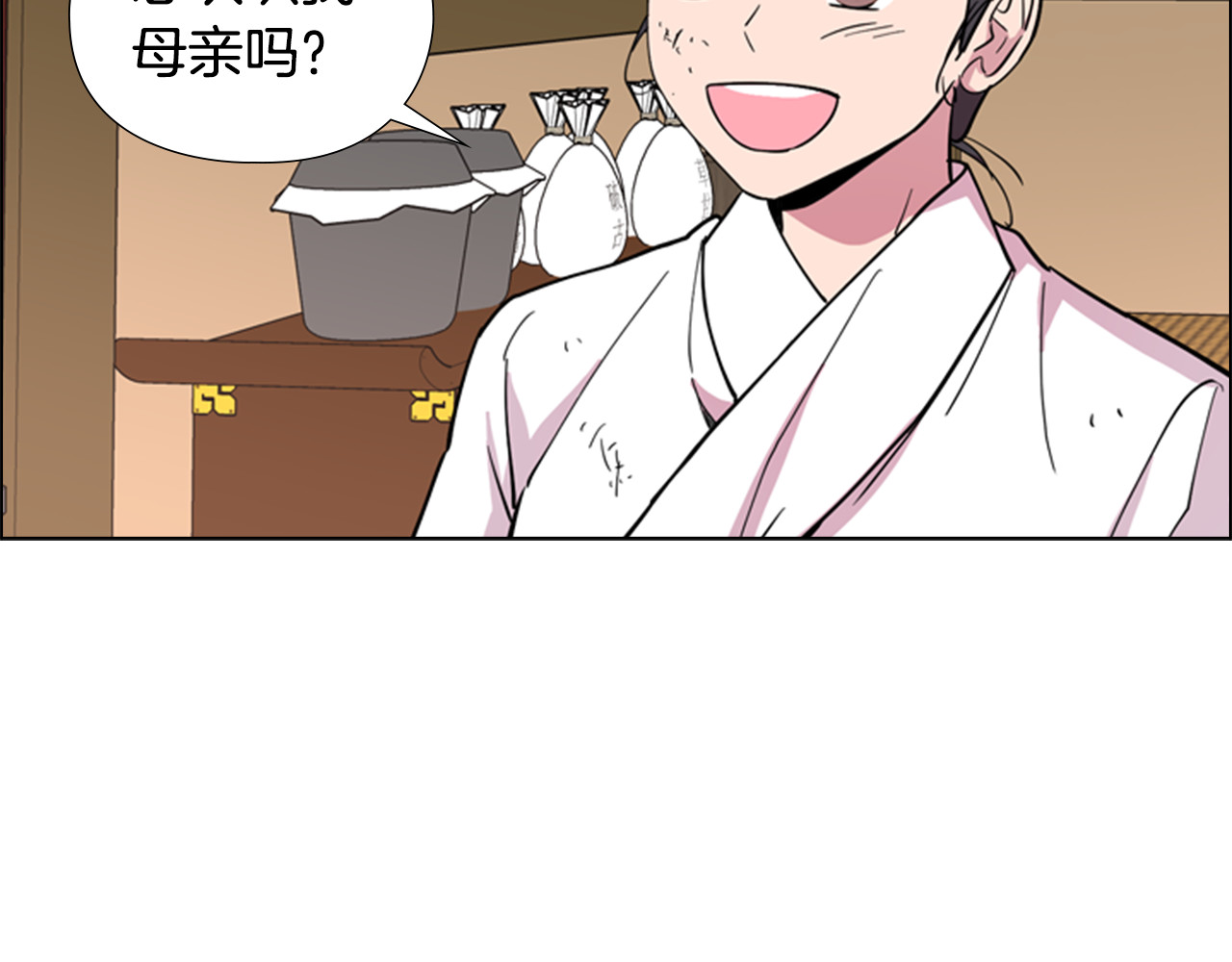 第37话 身份暴露 第 78 页