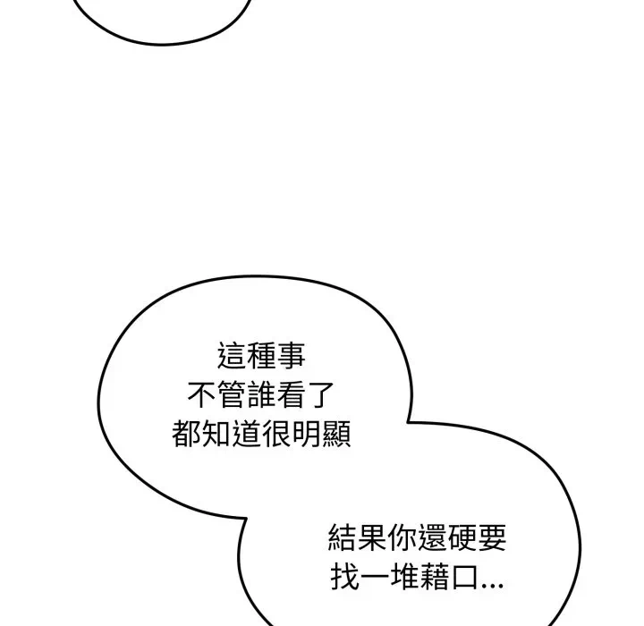 第21话 第 48 页