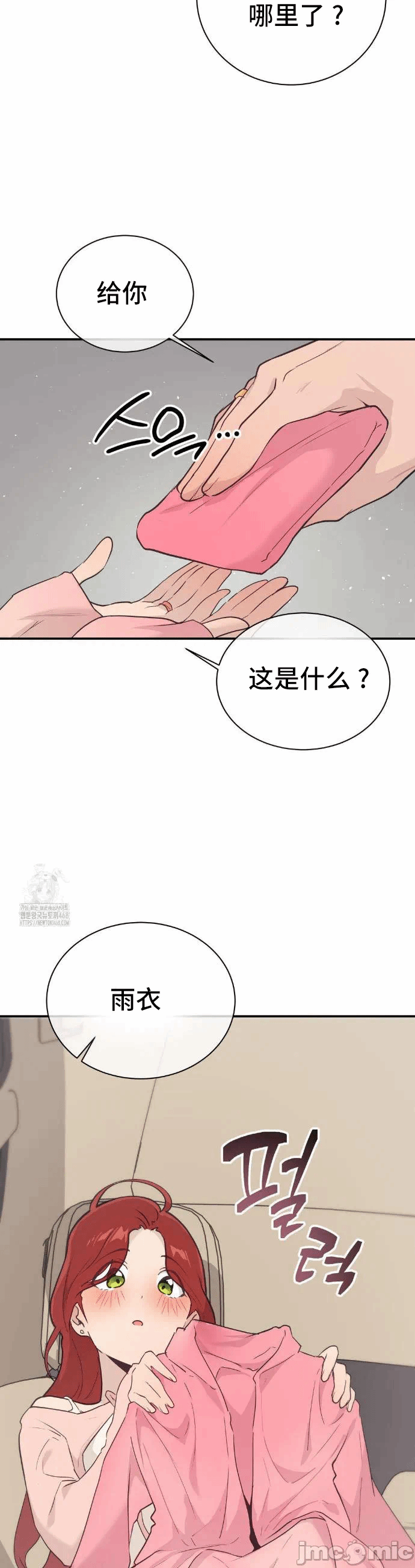第20话 第 24 页