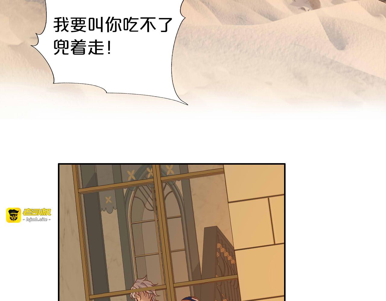 第159话 护妻狂魔 第 73 页