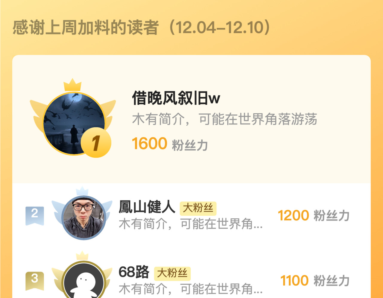 241 诡异·自爆的怪兽群! 第 122 页