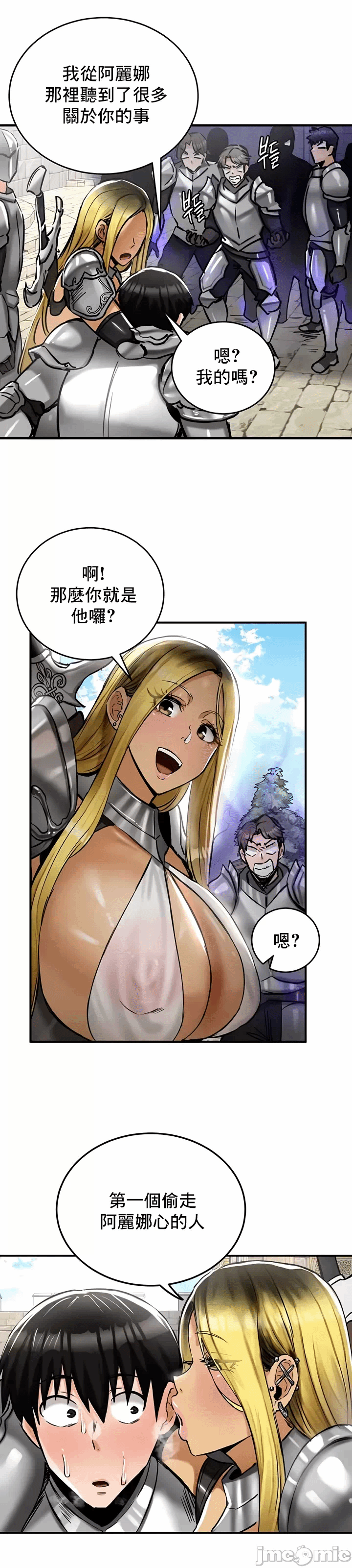 第30话 第 13 页