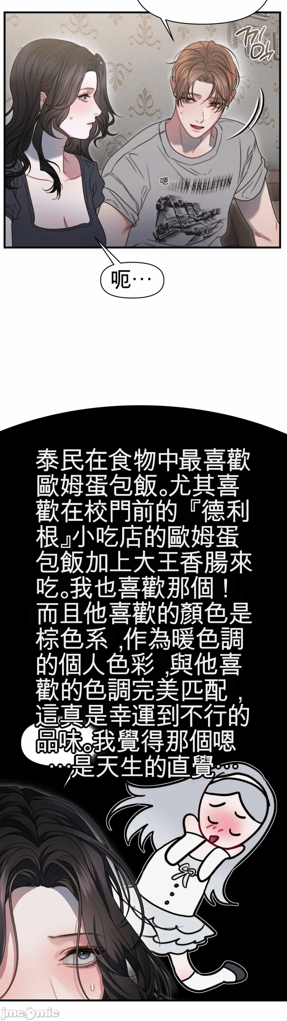 第10话10 第 28 页