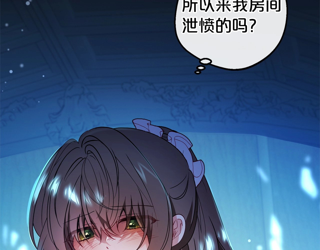 第19话 反派少女超生气！ 第 66 页