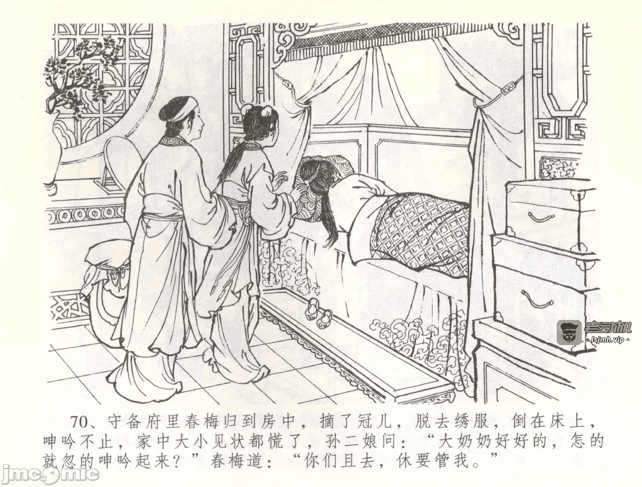 第57话57 第 73 页