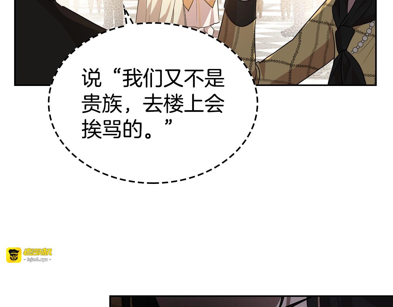 第21话 属于我这边的人 第 89 页