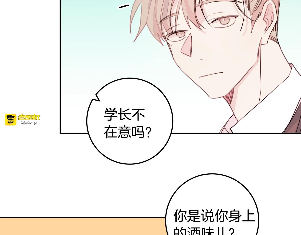 第11话 约会 第 65 页