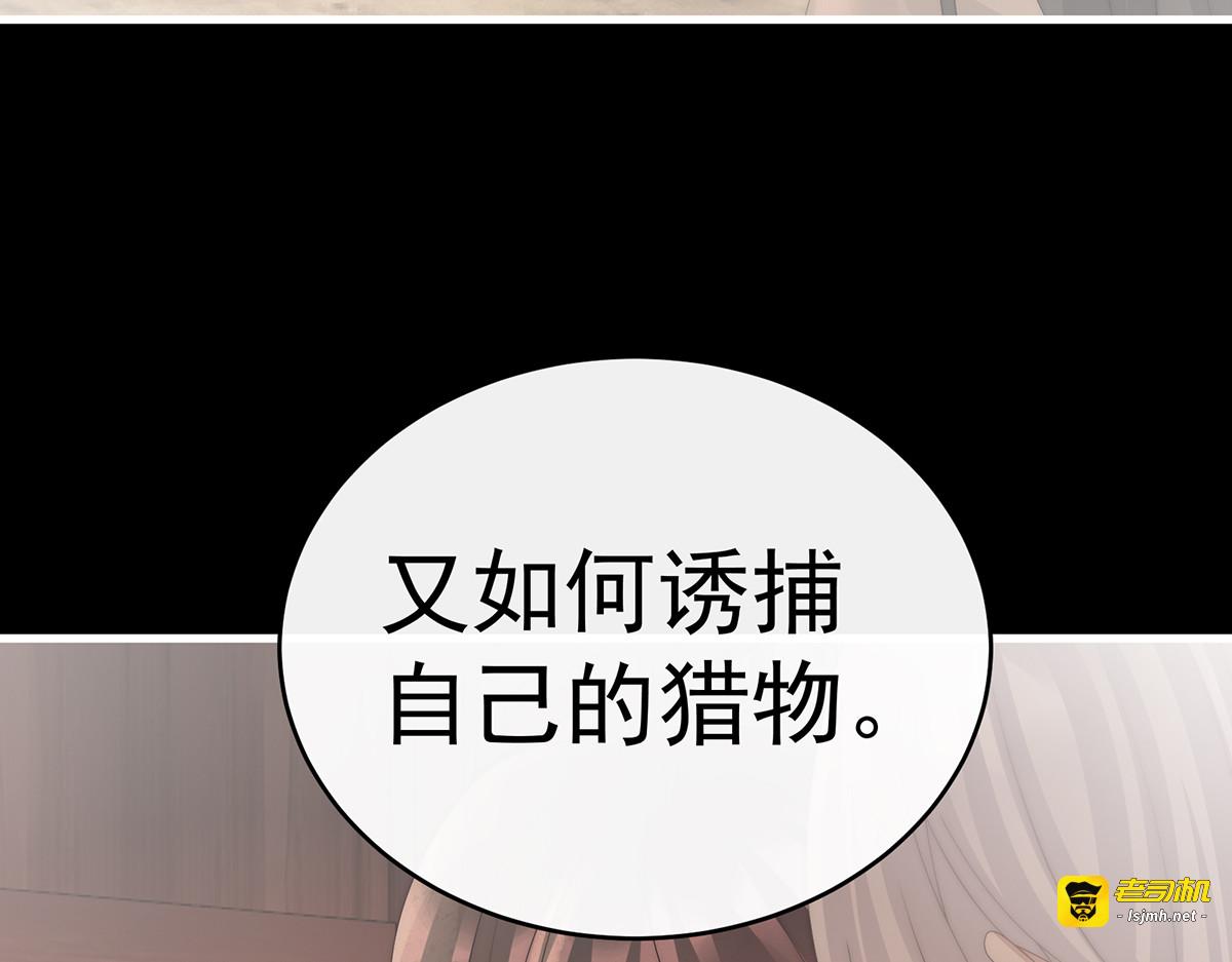 102 你吃吧！ 第 33 页