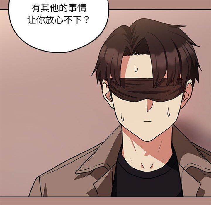 第31话 第 16 页