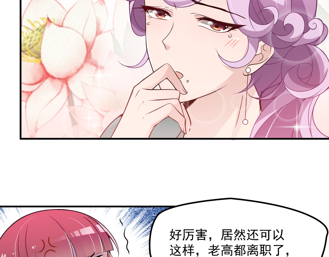 第34话 阿白要走了？ 第 12 页