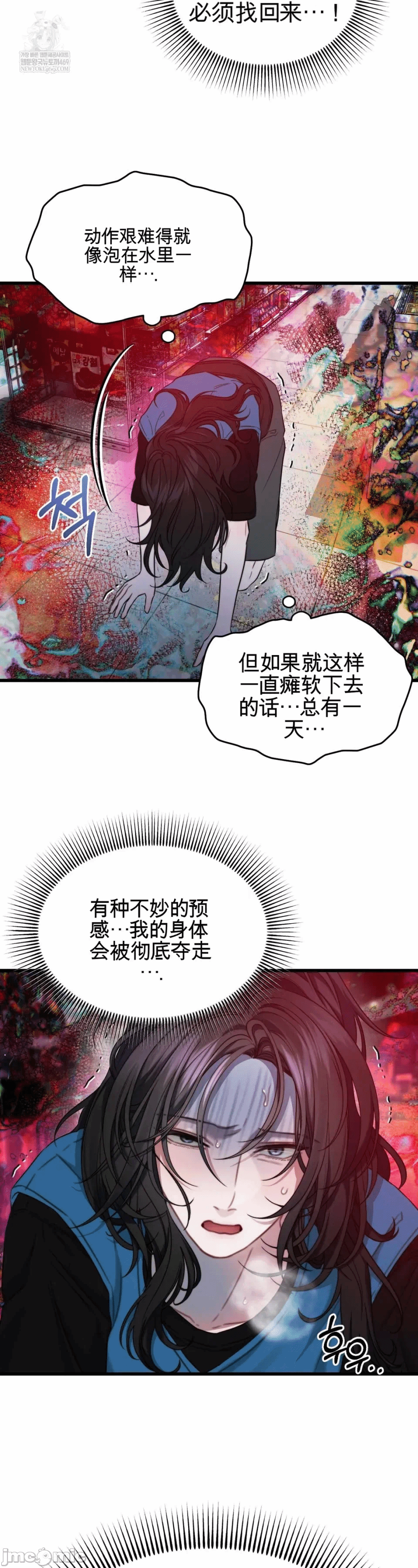 第4话4 第 41 页