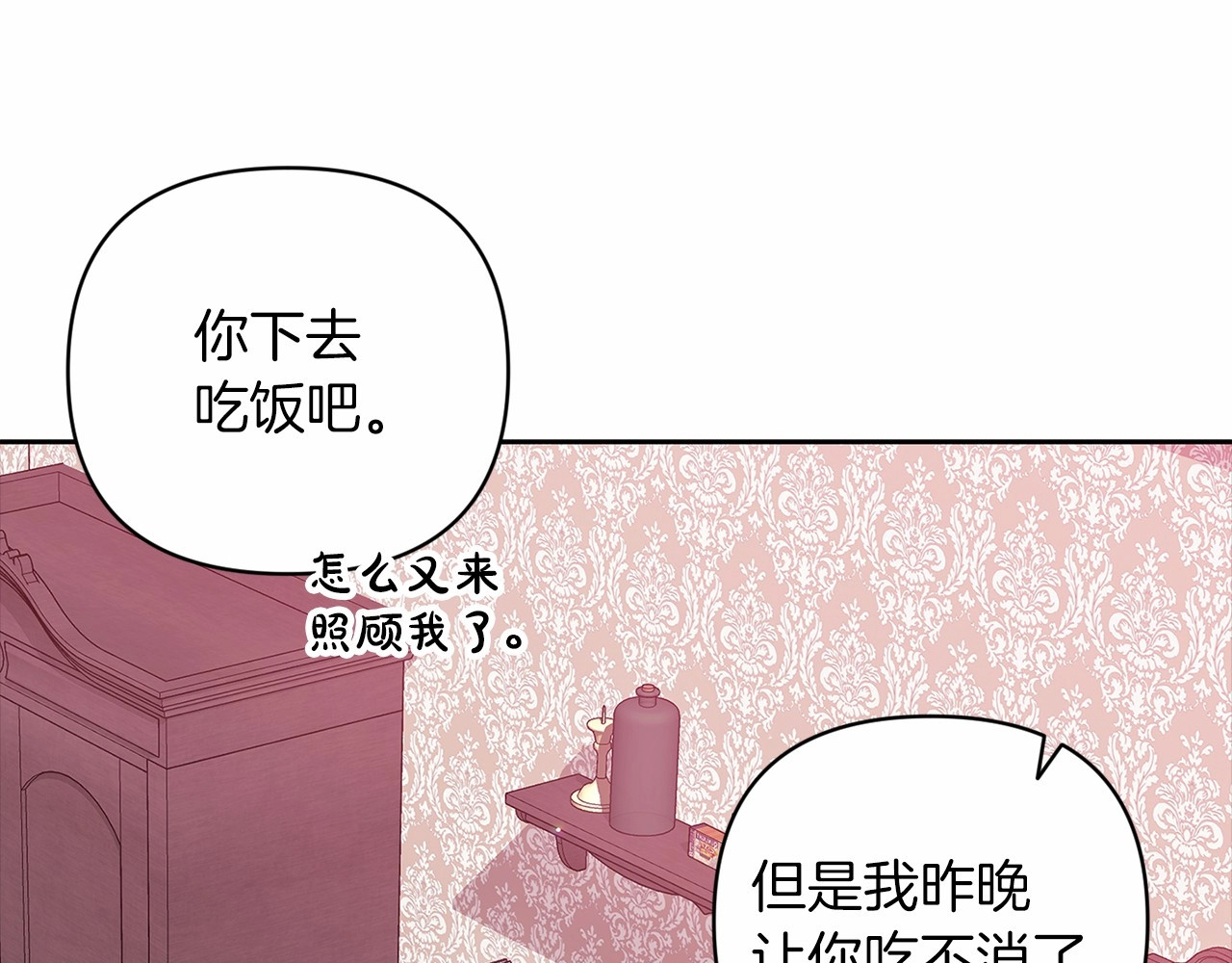 第43话 我会再努力努力的！ 第 102 页