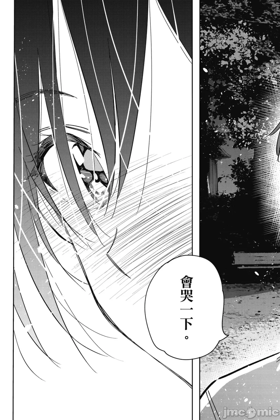 第31话 第 112 页