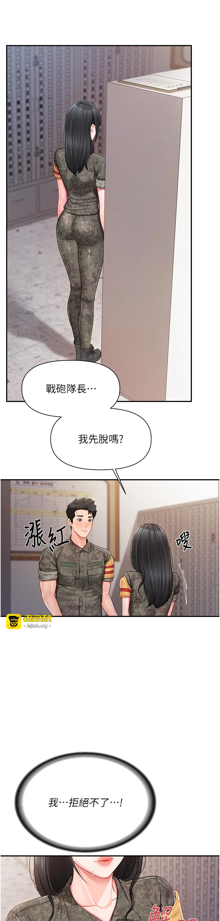 第21话 - 要舔看看吗? 第 19 页