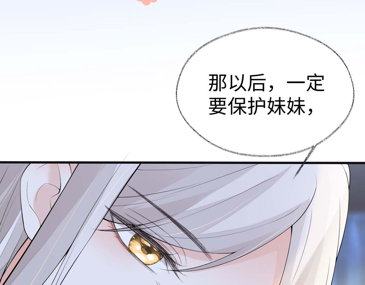 第175话 一家四口 第 42 页