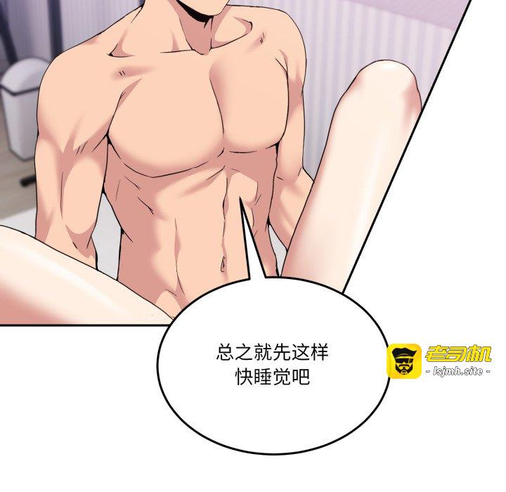 第22话 第 43 页