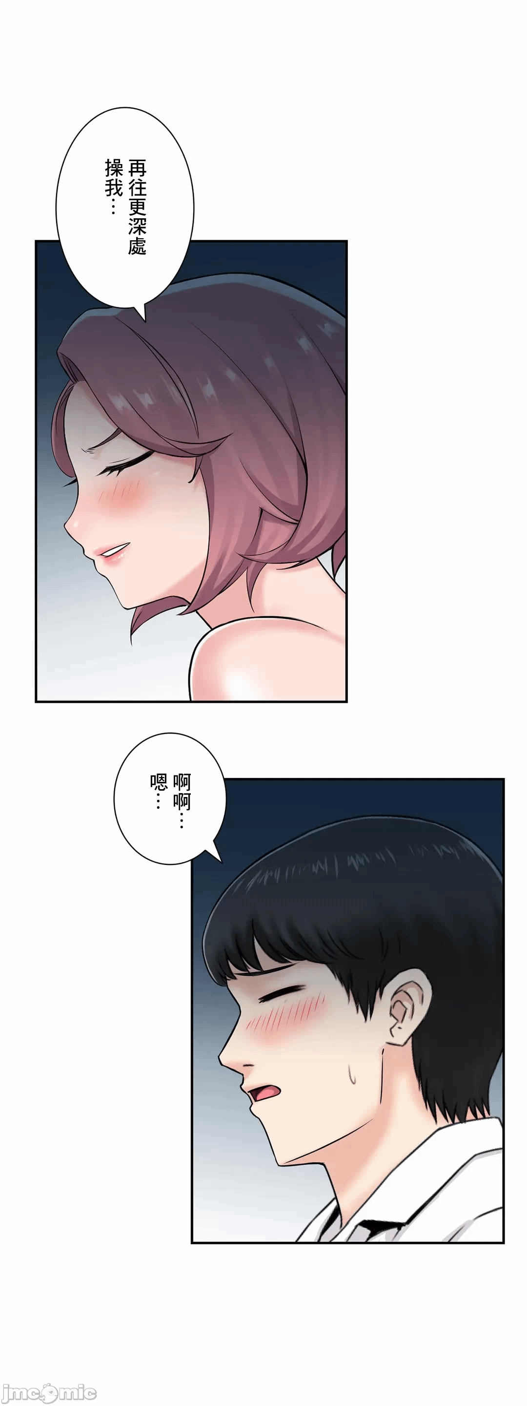 第28话28 第 30 页