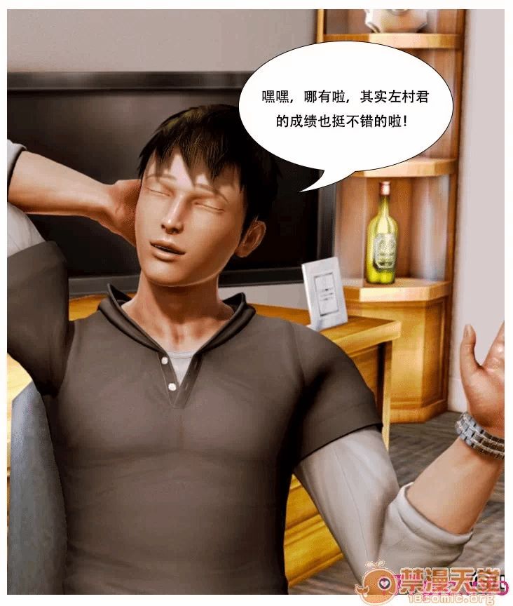 第一话 第 8 页