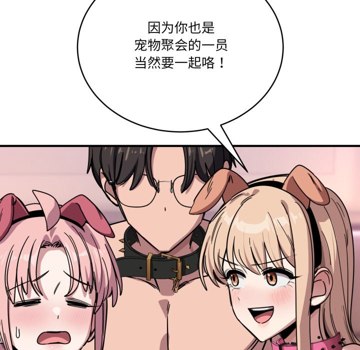 第28话 第 148 页