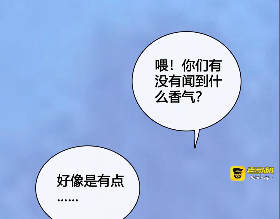 第45话 自食恶果 第 85 页
